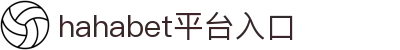 hahabet官网_前方是星辰大海,梦想从这里启程